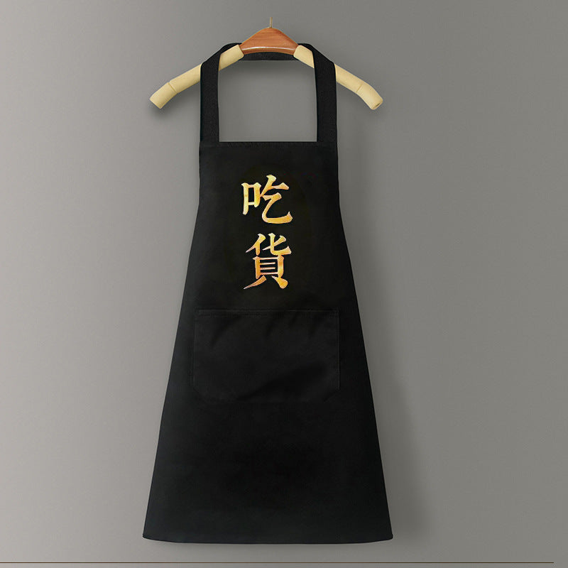 Waterproof PVC Kitchen Apron
