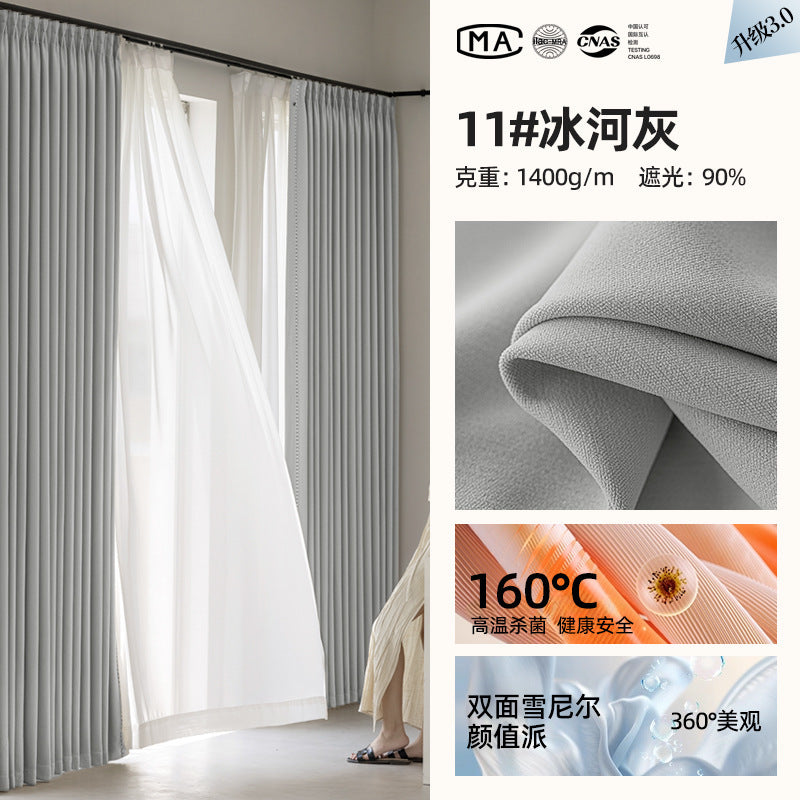 Blackout Chenille Curtains - Cream