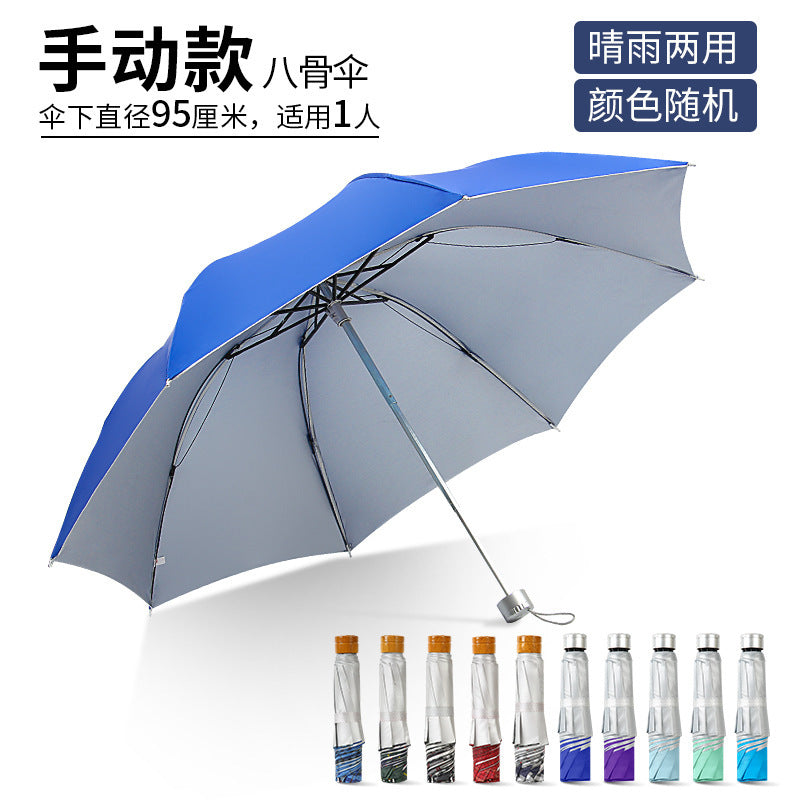 Automatic Folding UV Sun & Rain Umbrella