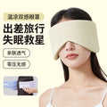 2-in-1 Sleep Mask with Noise-Reducing Earmuffs