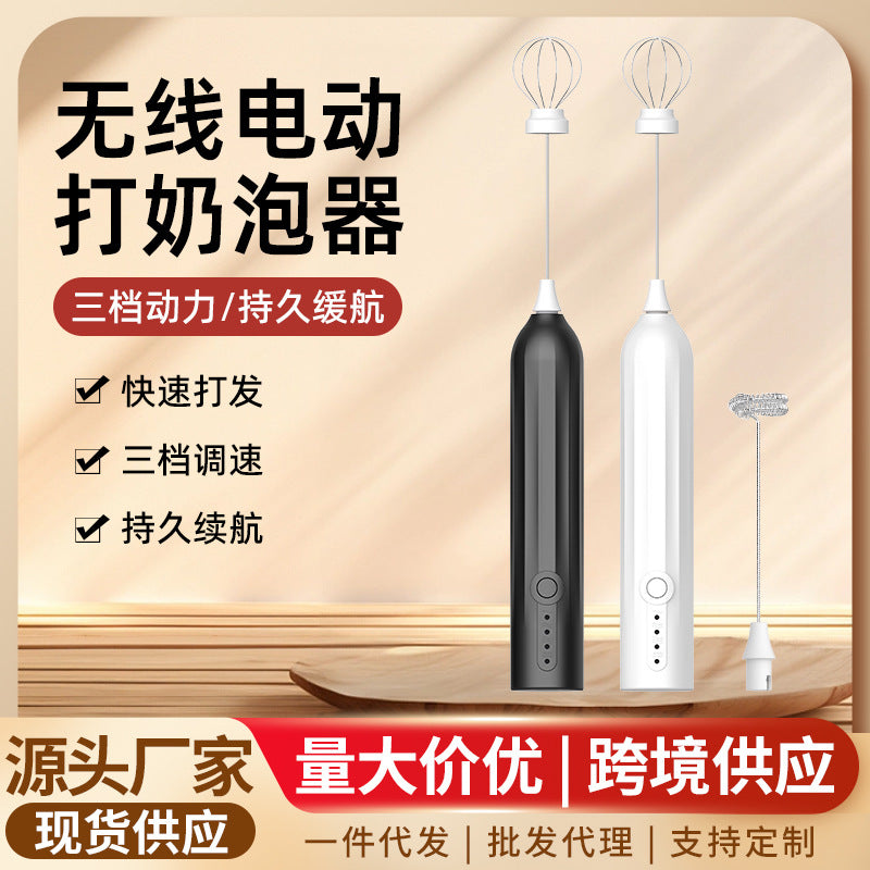 Cordless Milk Frother & Egg Beater