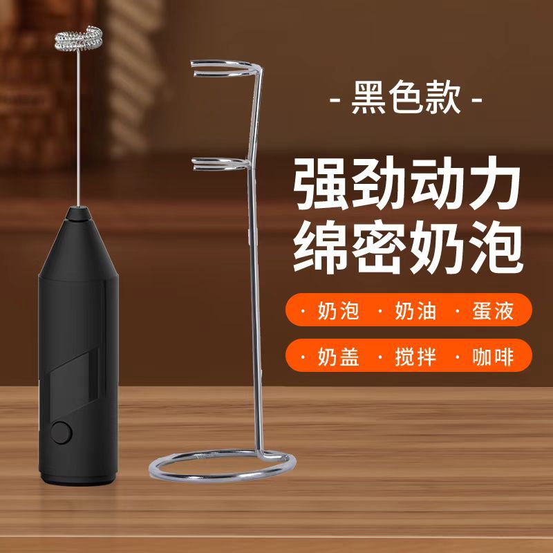 Cordless Milk Frother & Egg Beater