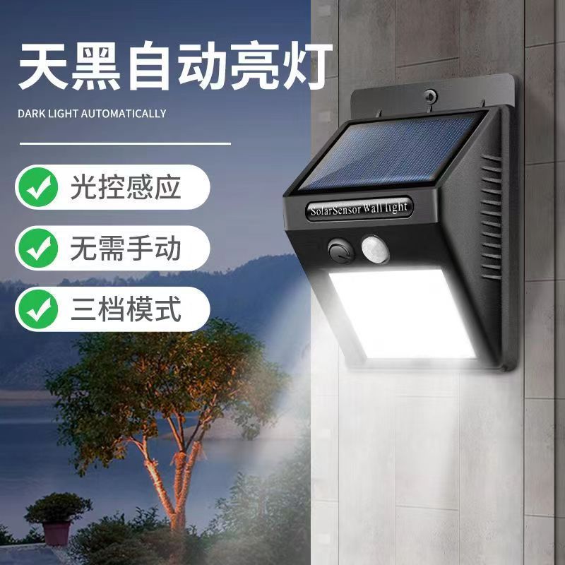 Solar Motion Sensor Street Wall Lamp