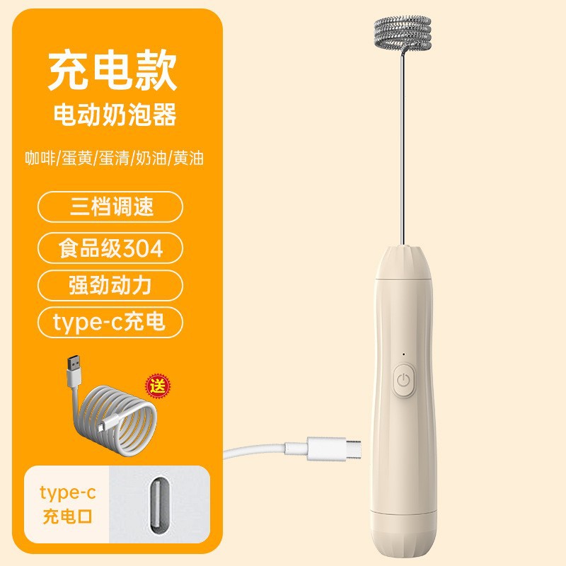 Cordless Milk Frother & Egg Beater