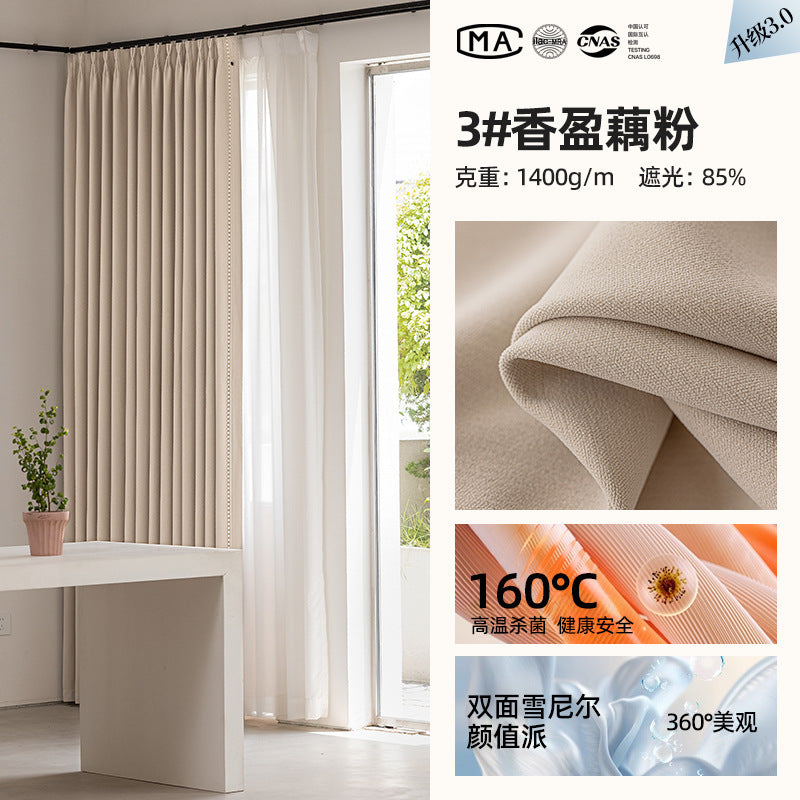 Blackout Chenille Curtains - Cream