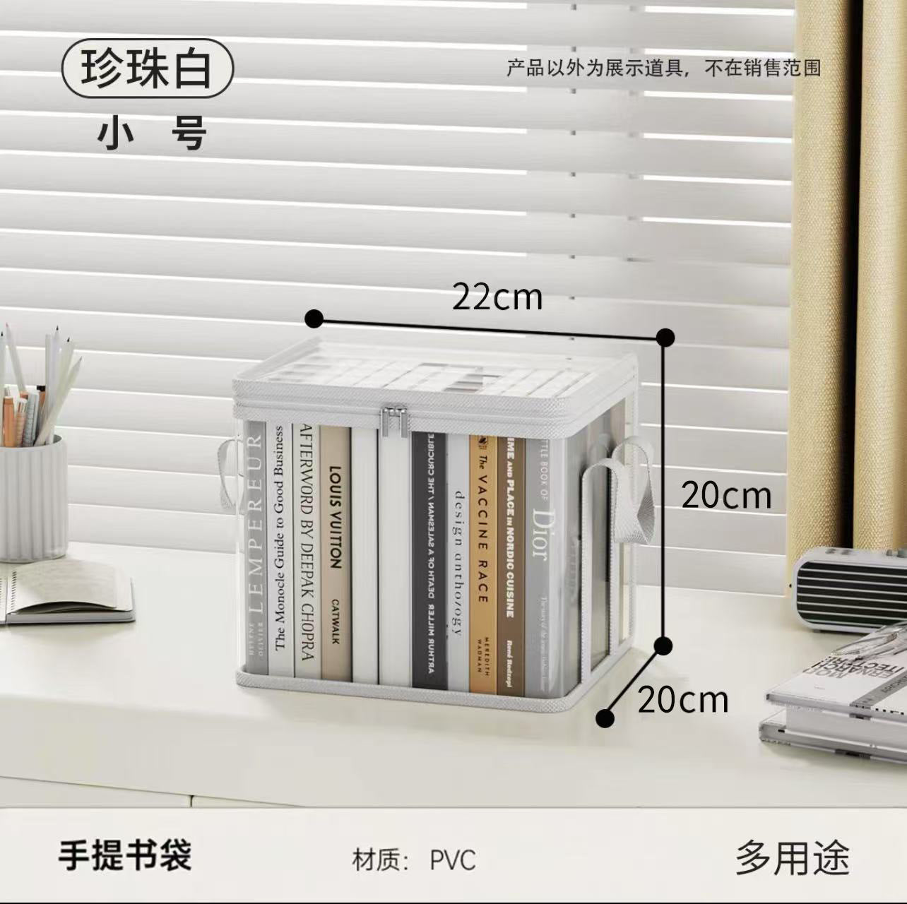 Stackable Transparent Book Storage Box