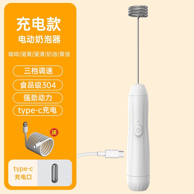 Cordless Milk Frother & Egg Beater