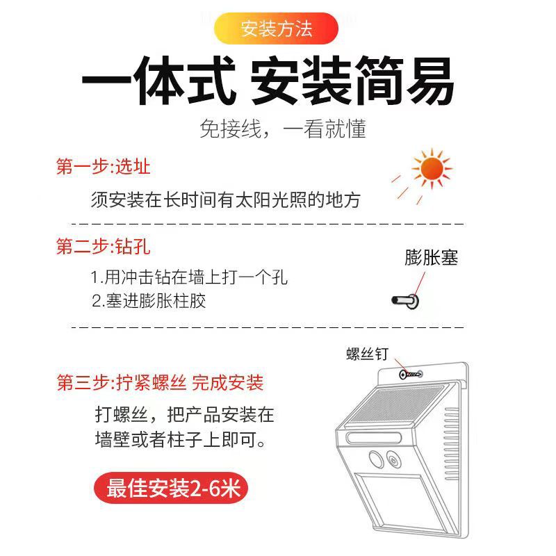 Solar Motion Sensor Street Wall Lamp