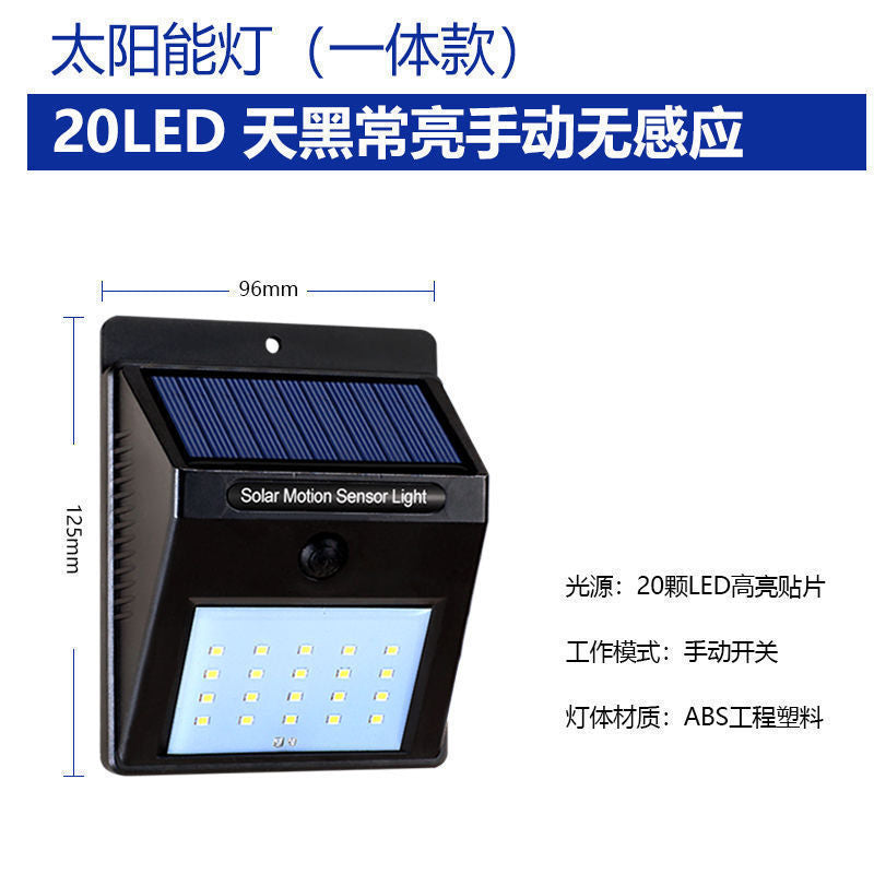 Solar Motion Sensor Street Wall Lamp