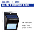 Solar Motion Sensor Street Wall Lamp