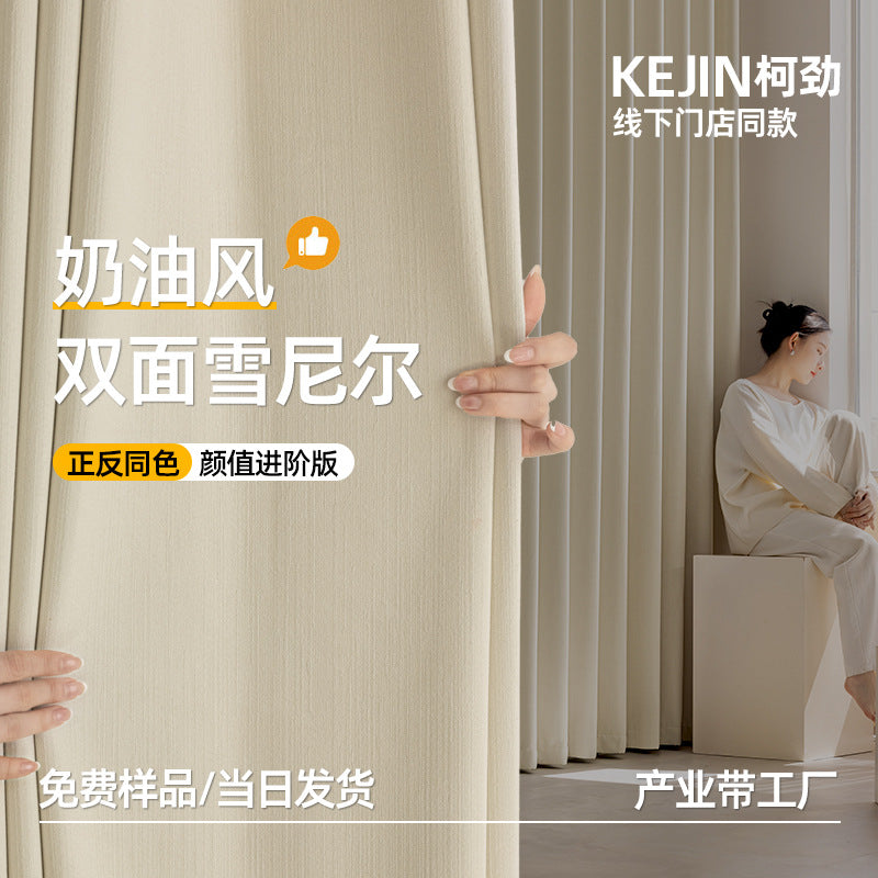 Blackout Chenille Curtains - Cream