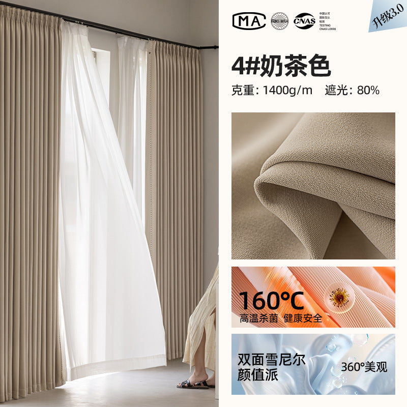 Blackout Chenille Curtains - Cream