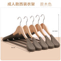 Solid Wood Wide-Shoulder Suit Hanger