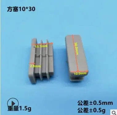 Plastic Tube End Caps