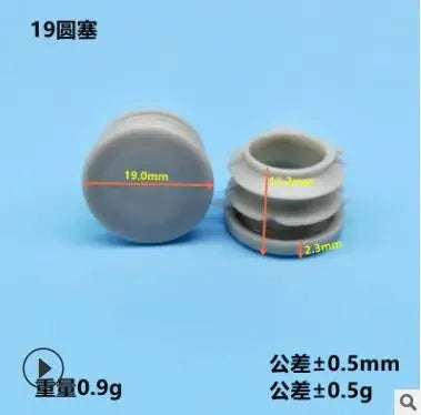 Plastic Tube End Caps