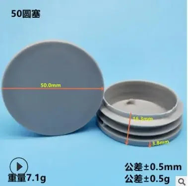 Plastic Tube End Caps