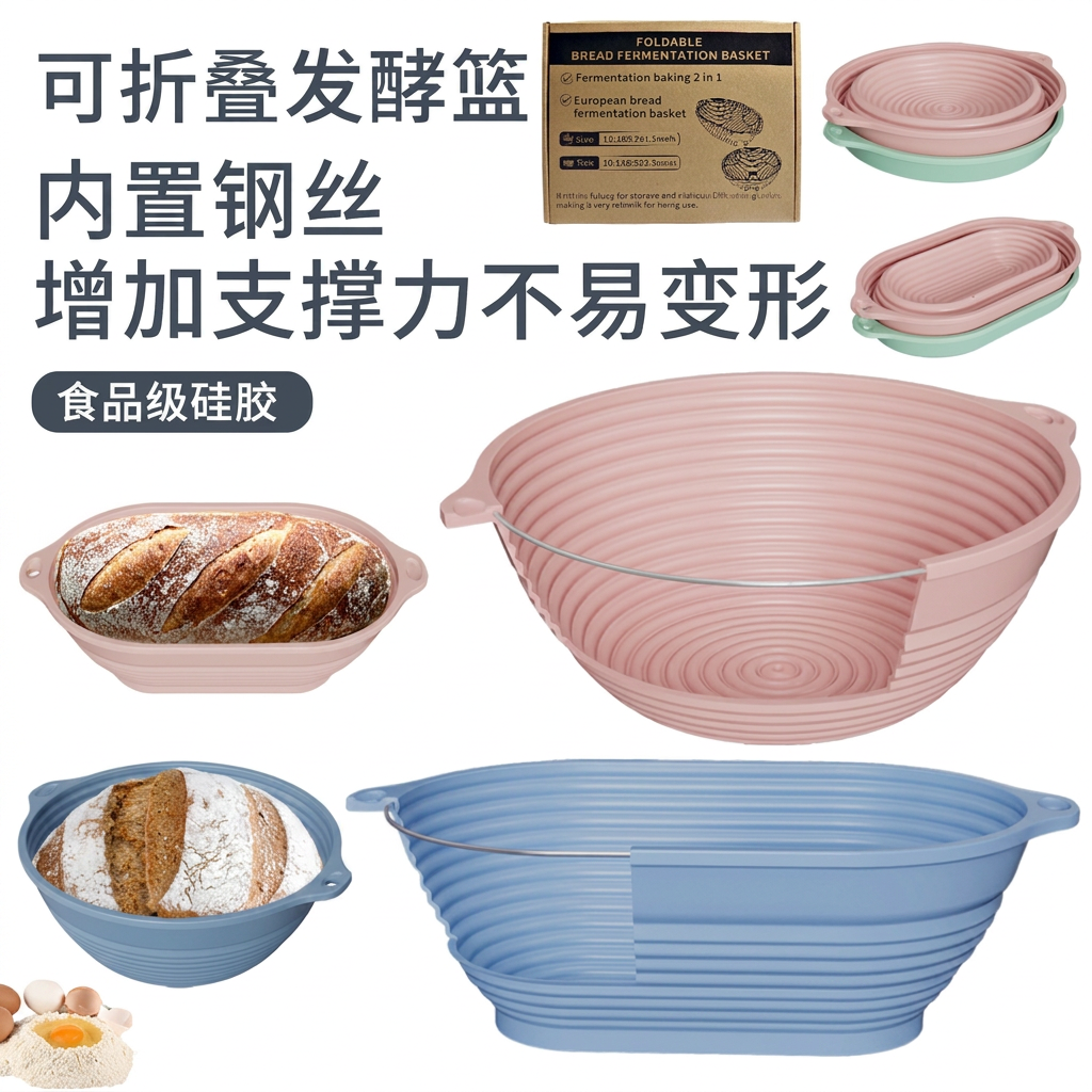 Silicone Bread Proofing Basket